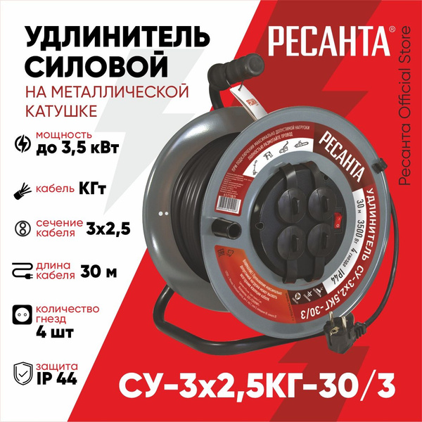 Удлинитель силовой Eurolux Удлинитель силовой._Удлинитель силовой на ...