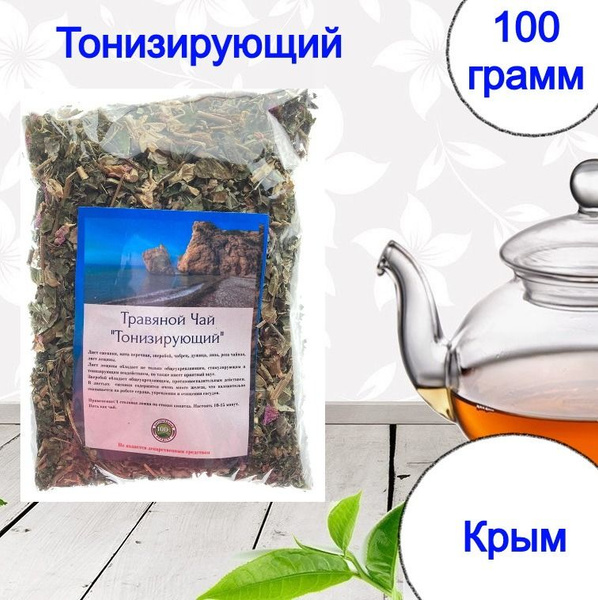 Травяной чай "ТОНИЗИРУЮЩИЙ", 100 грамм. (Крым) - купить с доставкой по ...