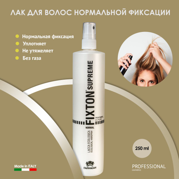 Лак для волос нормальной фиксации без газа без утяжеления Farmagan ...