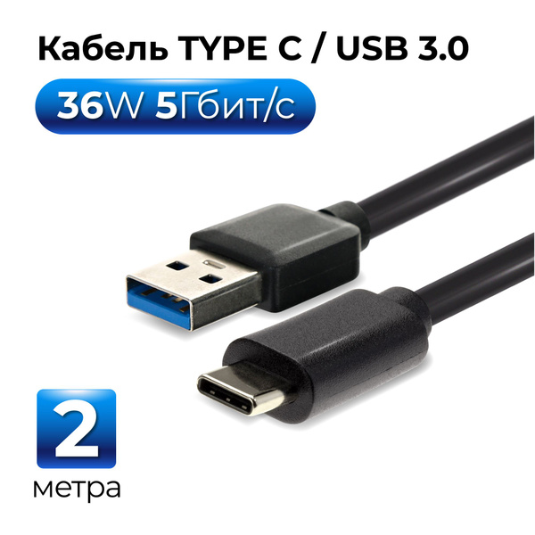 Usb 3.0 shop cable