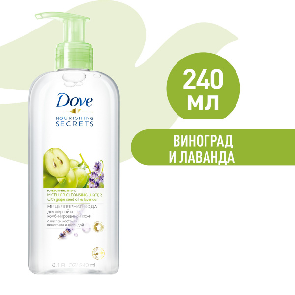 DOVE МИЦЕЛЛЯРНАЯ ВОДА для жирной и комбинированной кожи С МАСЛОМ ...