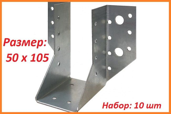 Опора бруса FIXER 76 мм 10 шт. купить по низкой цене в интернет ...