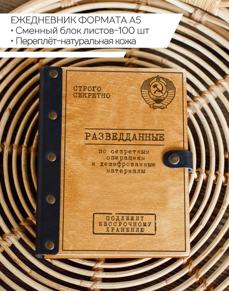 ДЕРЕВЯННЫЙ ПОЗИТИВ Ежедневник Недатированный A5 (14.8 × 21 см), листов ...