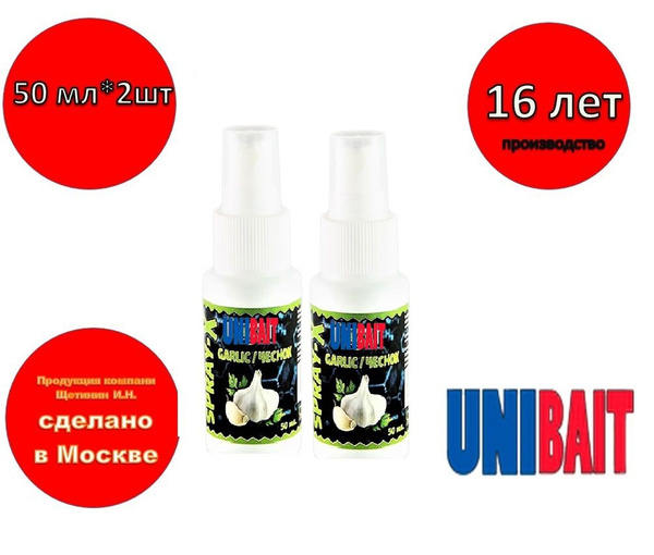 UNIBAIT Ароматизатор для рыбалки ,50 мл - купить с доставкой по ...
