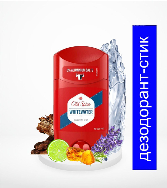 OLD SPICE Олд спайс СТИК WhiteWater 50 - купить с доставкой по выгодным ...