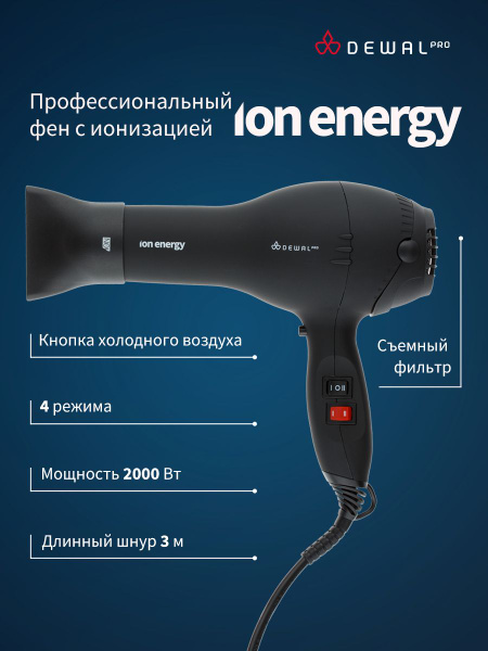 Фен для волос Dewal Ion Energy 03-8800, черный, розовый - купить по ...