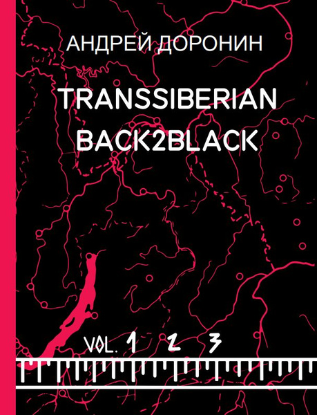 Transsiberian Back2black (vol. 1,2,3) купить на OZON по низкой цене ...