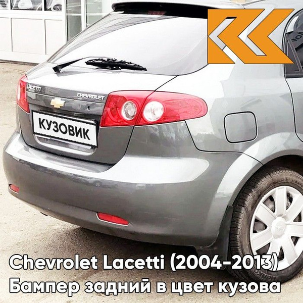 Бампер задний в цвет кузова для Шевроле Лачетти Chevrolet Lacetti (2004 ...