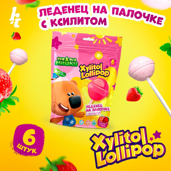 Полезные конфеты (леденцы) на палочке Xylitol lollipop с ксилитом, со ...