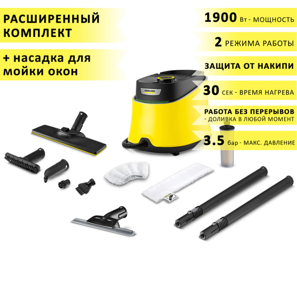Паровая швабра Karcher SC 3 DELUX EASYFIX 111_36087, светло-желтый ...