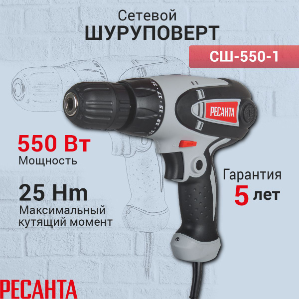 Дрель-шуруповерт Ресанта СШ-РЕСАНТА, От сети, 550.01 Вт - купить по ...