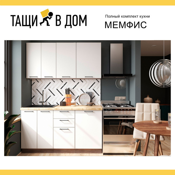 Готовый кухонный гарнитур МДФ Мемфис 150 см Дуб Кальяри/Атлас серый ...