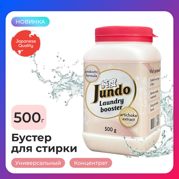 Характеристики Усилитель стирки Jundo Laundry Booster, 500 г, для всех ...
