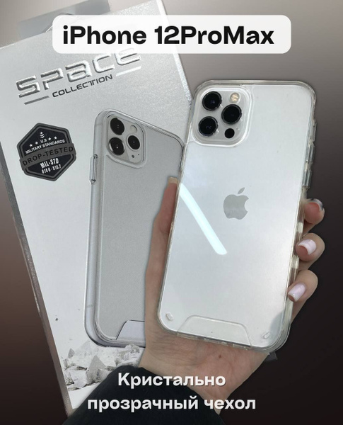 iPAK / Прозрачный противоударный чехол для iPhone 12 pro max/12 про ...