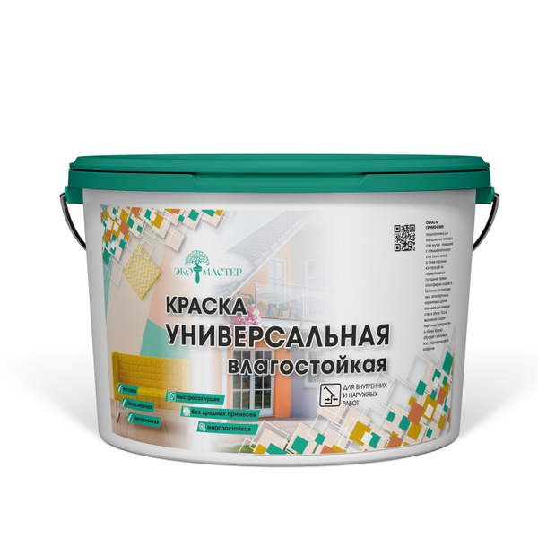 Краска ЭКО МАСТЕР УНИВЕРСАЛЬНАЯ ВЛАГОСТОЙКАЯ Быстросохнущая, Гладкая ...