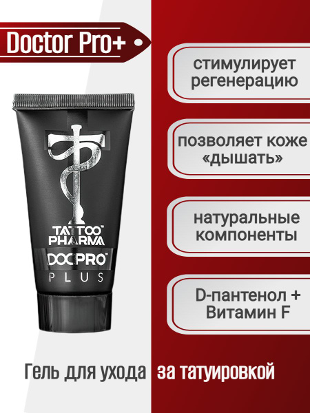 Крем для заживления и ухода Tattoo Pharma Doctor "Pro Plus" за тату и ...