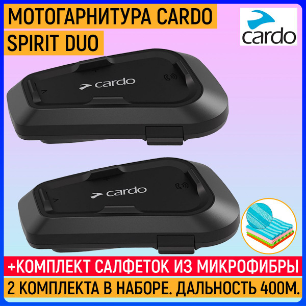 Bluetooth-гарнитура Scala Rider Мотогарнитура Cardo SPIRIT DUO - купить ...