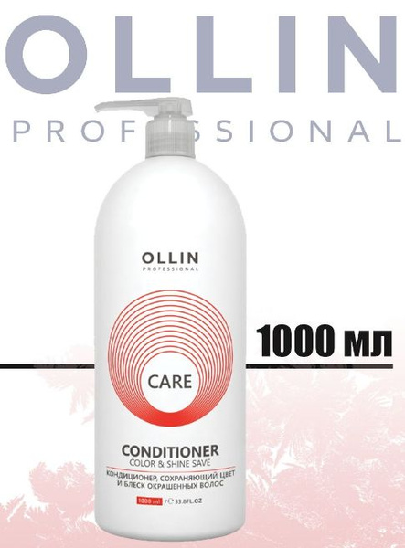 Ollin кондиционер для окрашенных. Ollin professional кондиционер для волос care color and shine save, 1000 мл.