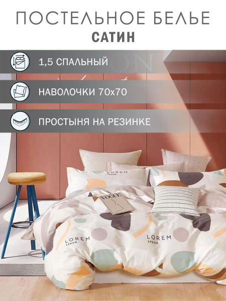 Комплект постельного белья Elintale PS3-SEMrez , наволочки 70x70 ...