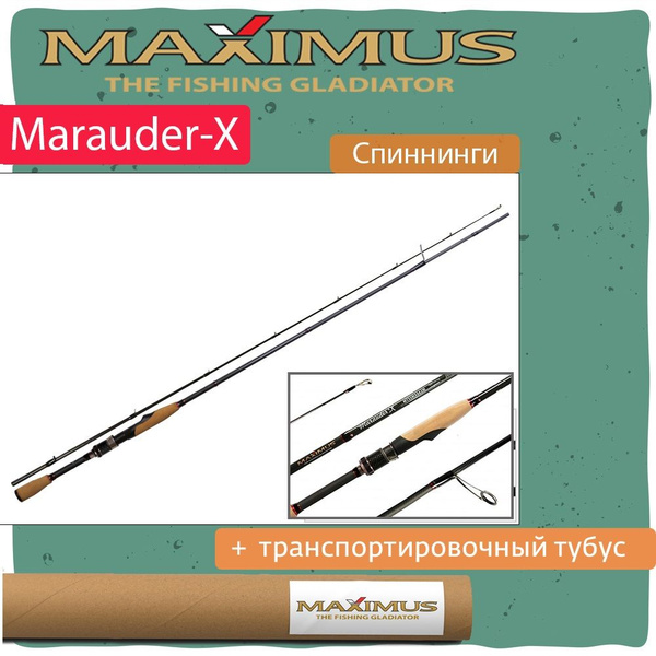 Спиннинг Maximus Marauder-X tw, от 7 гр купить по выгодным ценам в ...