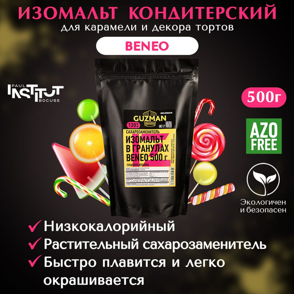 Изомальт кондитерский в гранулах BENEO GUZMAN, растительный ...