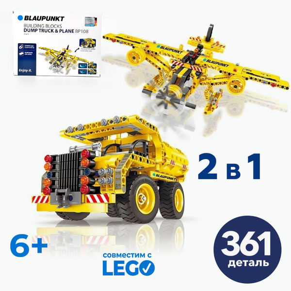 Конструктор Blaupunkt "Самосвал & самолет" 2 в 1, 361 деталь - купить с ...