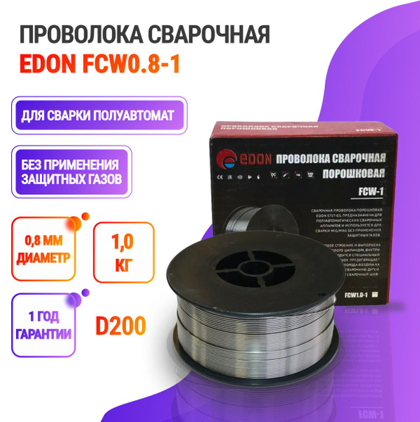 Проволока сварочная 0. Порошковая проволока. Порошковая проволока edon. 0-5. Проволока порошковая edon fcw1.