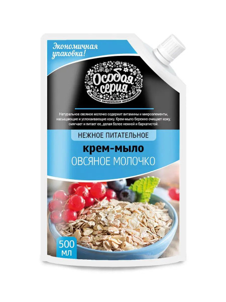 Особая серия Жидкое крем - мыло питательное Овсяное молочко - купить с ...