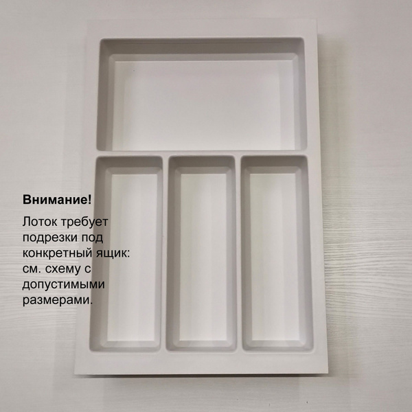Лоток для столовых приборов Agoform х 40 см х 5.4 см, 1 шт - купить по ...