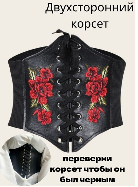 Корсет купить на OZON по низкой цене (1758075908)