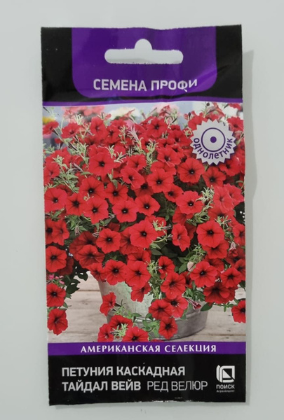 Купить Семена Петунии Тайдал Валберис
