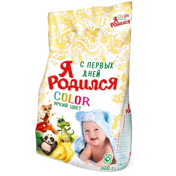 Я родился Стиральный порошок 2000 г - купить с доставкой по выгодным ...