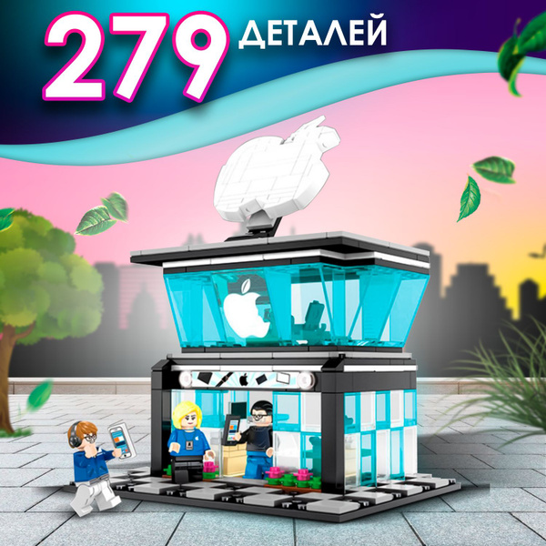 Конструктор WiMi Магазин, детский городок из 279 деталей, сборная 3д ...