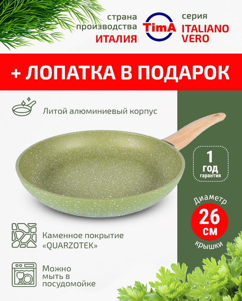 Сковорода TimA EcoSkovDa_IV-112*, 26 см - купить по выгодным ценам в ...