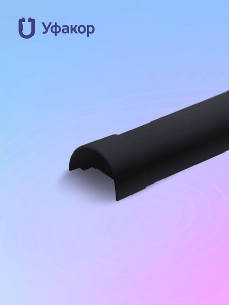 Накладка на стык профиля Уфакор для АРКА 20*12, комплект 2 шт. - купить ...