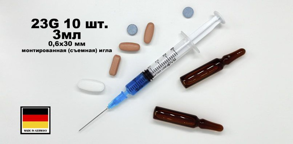 Шприц медицинский /Шприцы 3 мл, Luer Slip / Vogt Medical, 3 мл, 0,6 х ...