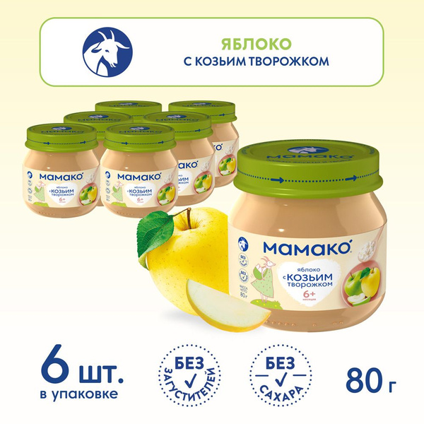 Пюре MAMAKO яблоко с козьим творожком для детей с 6 месяцев, 80 г x 6 ...