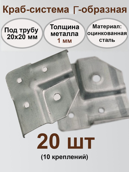 Комплект креплений для парника Крепеж для теплицы, парника, навеса ...