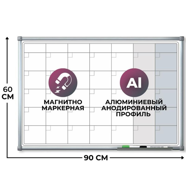 Доска магнитно-маркерная с линовкой Attache Line ПЛАНЕР 60х90 лак ал ...