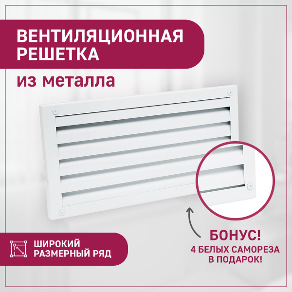 Решетка на радиатор отопления металлическая 1000х600 мм (ШхВ ...