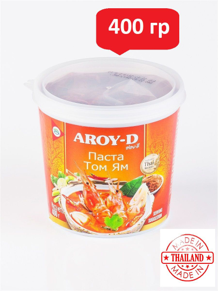 Соус для приготовления Aroy-D (Арой Д) Паста том ям (для супов и соусов ...