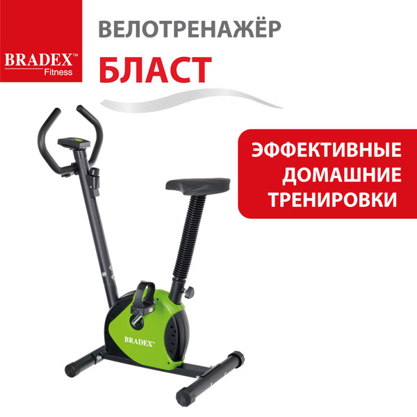 Велотренажер Bradex SF 0057_SF 0861 Вертикальный купить по доступной ...