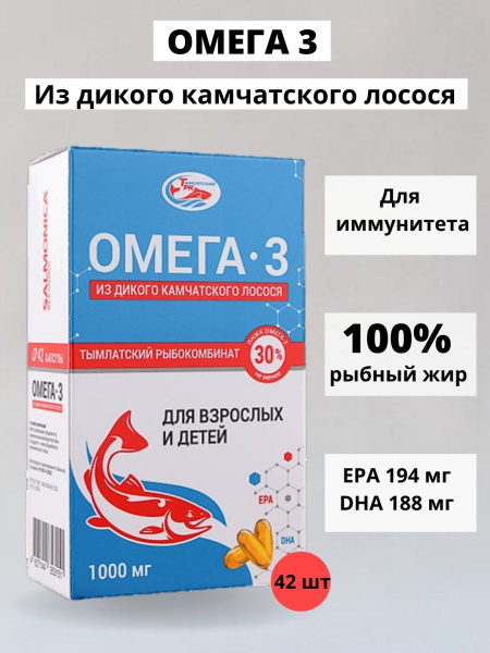 Salmoniсa Омега-3 из дикого камчатского лосося для взрослых и детей ...