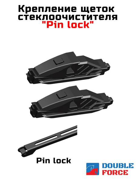 Адаптер щетки стеклоочистителя Double Force DF-E, крепление Штырь (Pin ...