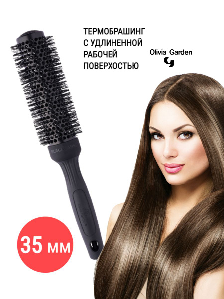 Olivia Garden ТермобрашингBlack Label Speed XL 35 мм с удлиненной ...
