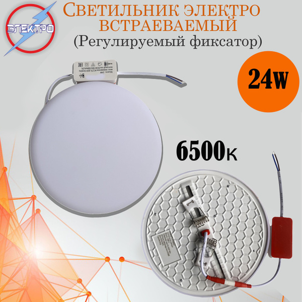 Светильник светодиодный круг 24W 6500к с фиксатором d 170мм - купить в ...