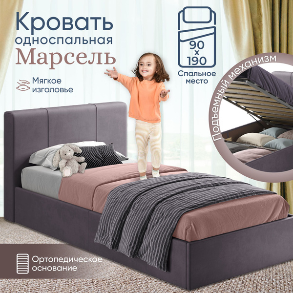 Односпальная кровать детская 90х190, ДЛ подростковая с подъемным ...