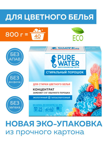Стиральный порошок для цветного белья Pure Water концентрат, 800 г, Mi ...