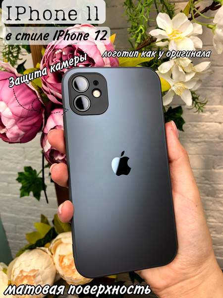 Чехол на iPhone 11 матовый купить на OZON по низкой цене (841104395)