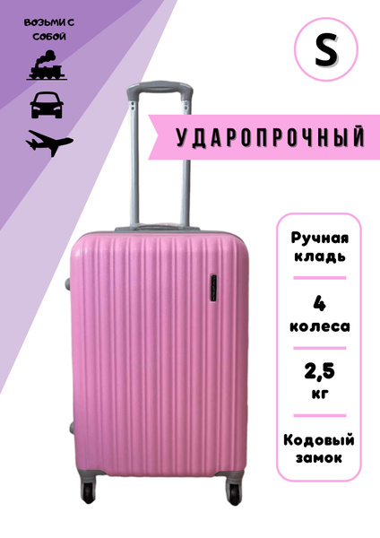 Чемодан легкий ручная кладь, 4 колеса, S 30 л, 54 см, из ударопрочного ...